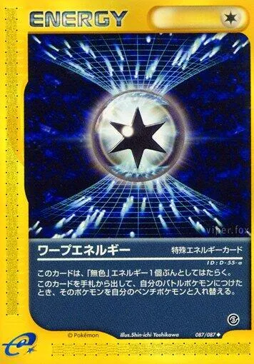 Warp Energy [1st-Edition]